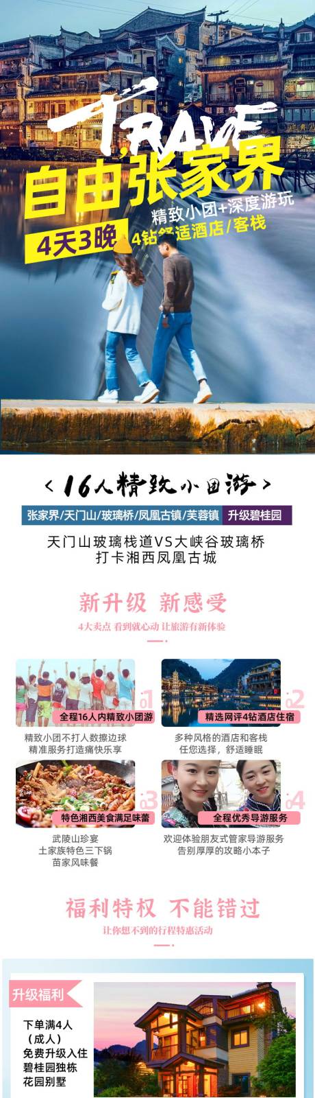 源文件下载【旅游详情】编号：20210608140708812