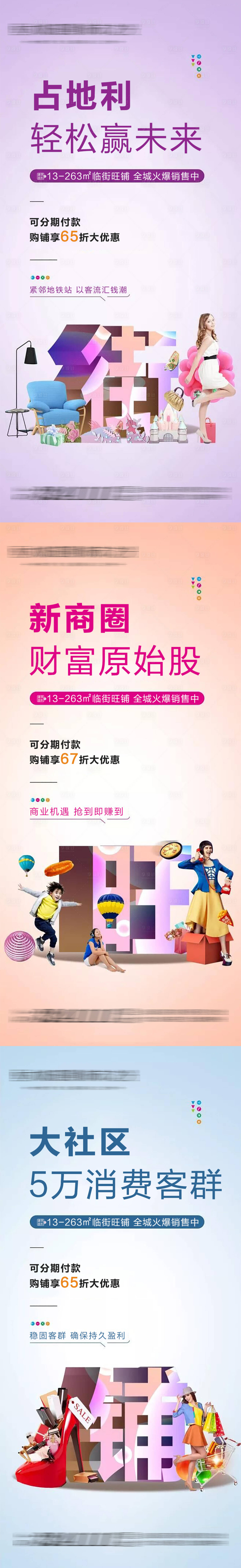 源文件下載【享設計】搜索編號：96910005216501241【地產商鋪系列朋友圈海報】