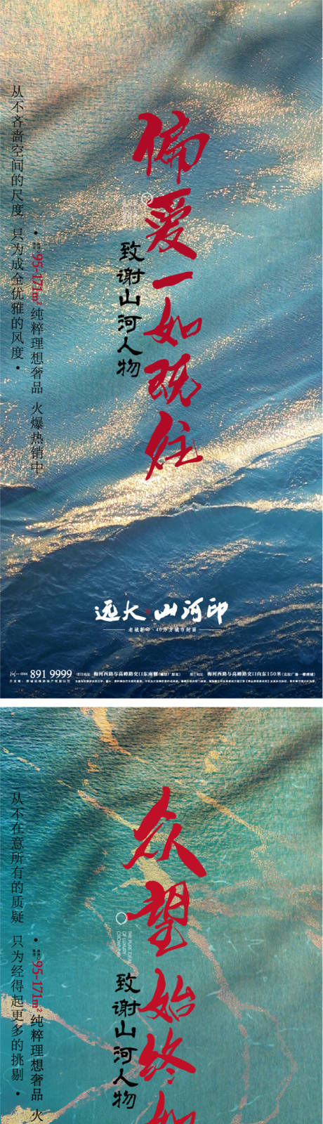 源文件下载【地产调性加推系列海报】编号：28530004984694145