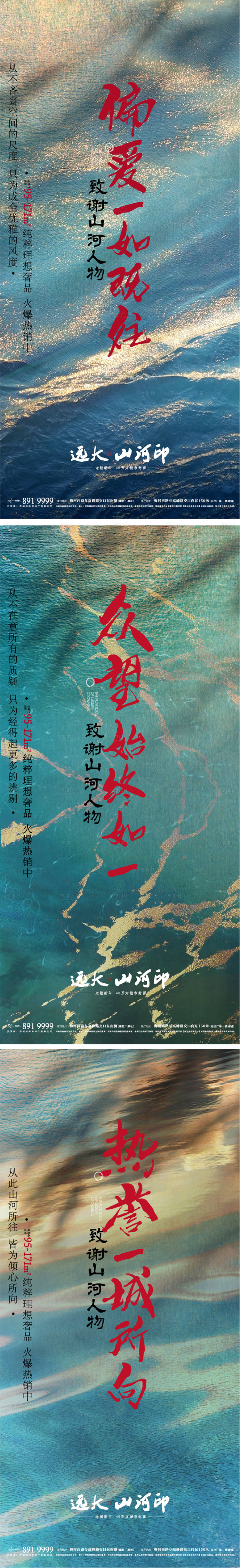 源文件下載【享設計】搜索編號：28530004984694145【地產調性加推系列海報】