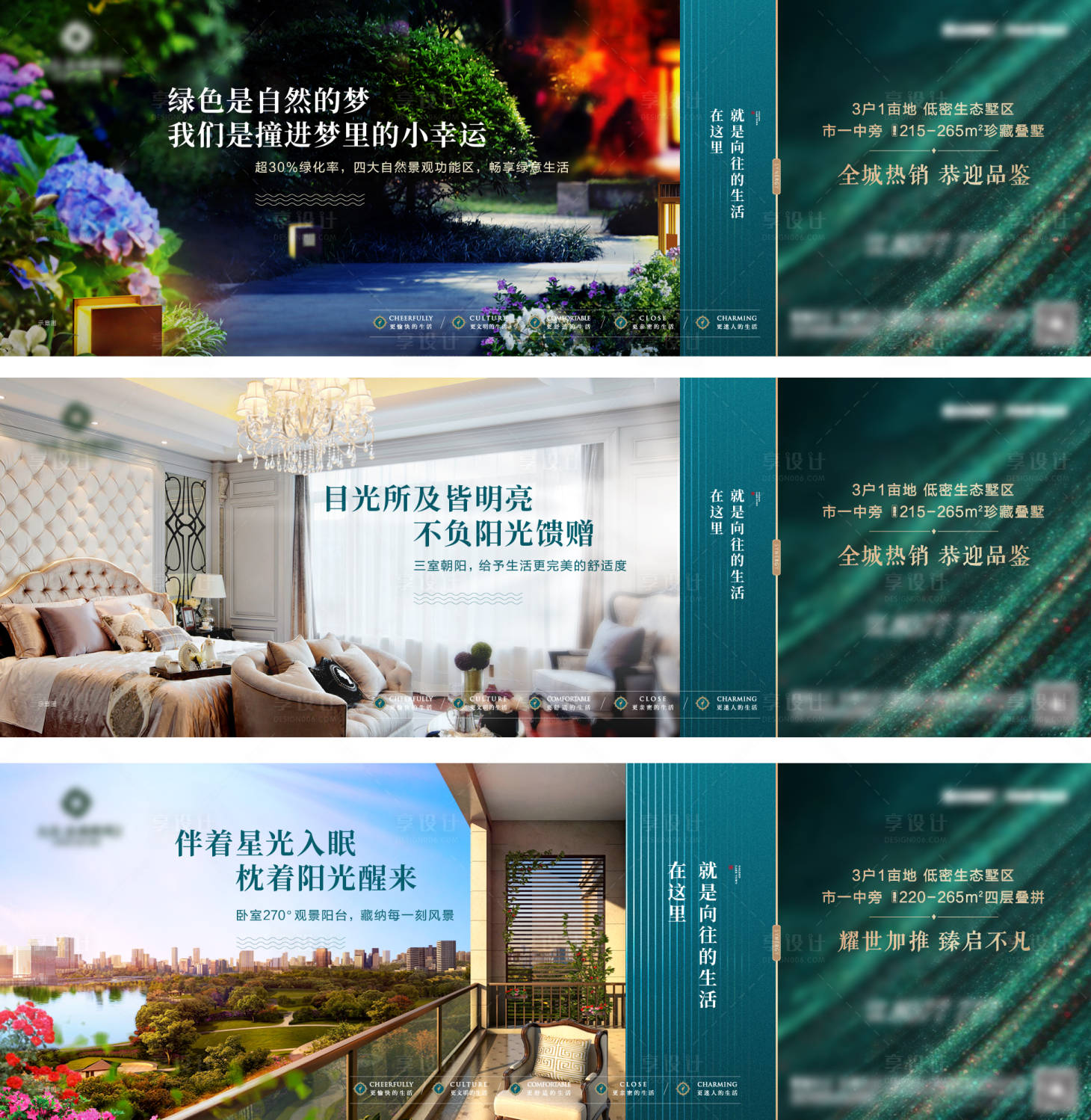 源文件下载【地产价值点海报】编号：15510005230385851