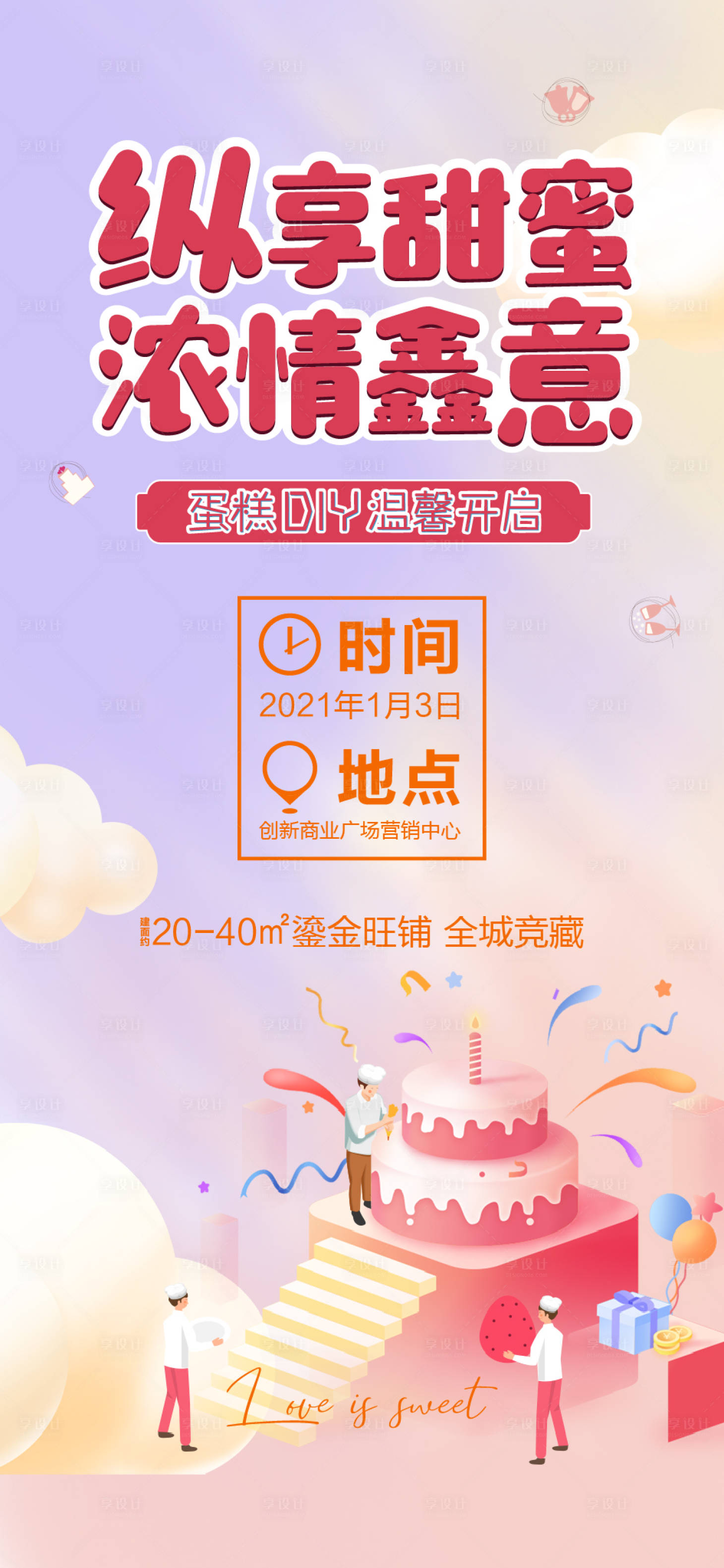源文件下载【业主生日】编号：29140005265983253