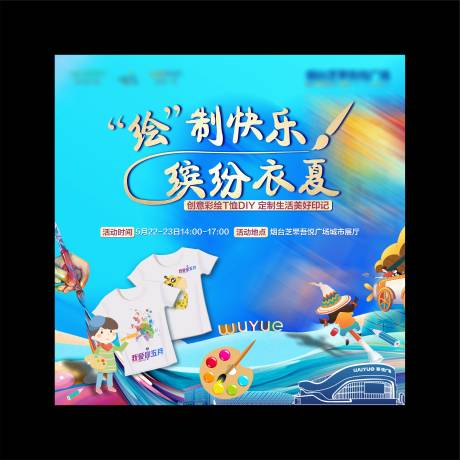 源文件下载【彩绘DIY】编号：26080004964943221