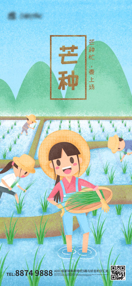 源文件下载【芒种】编号：34030005007786605