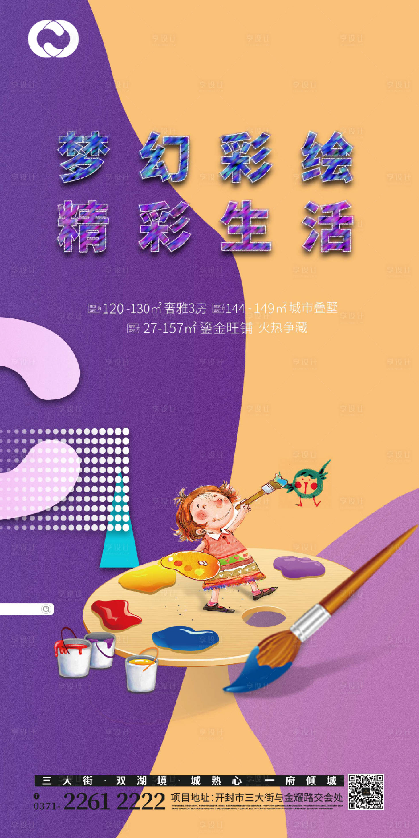 源文件下载【DIY彩绘 】编号：93090005129702527