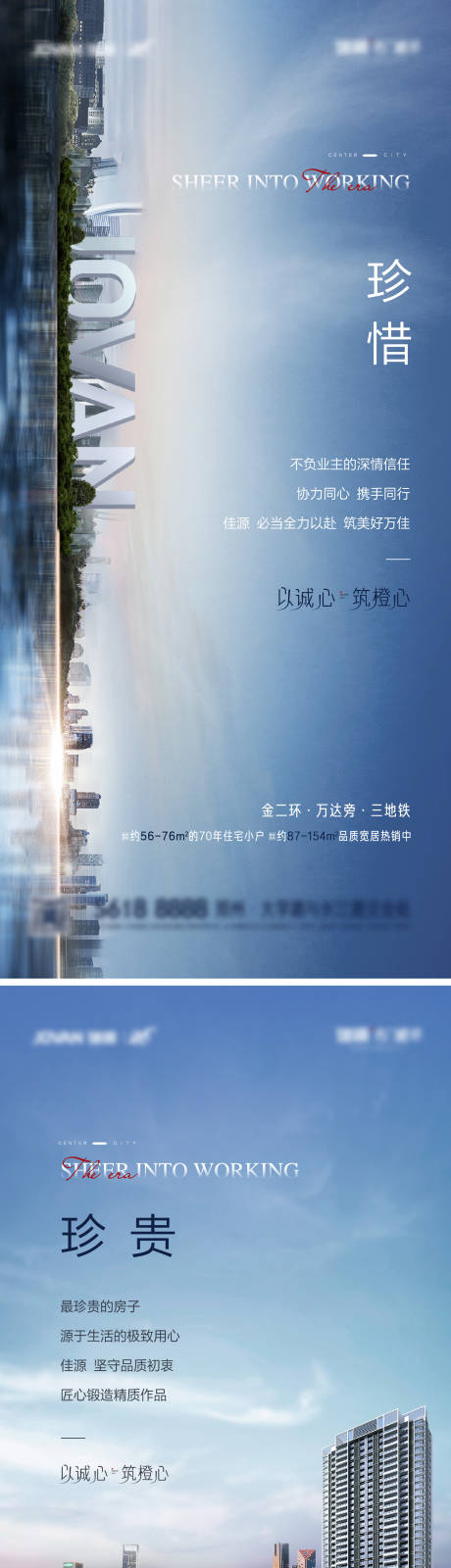 源文件下载【品牌价值海报】编号：53730005228424887