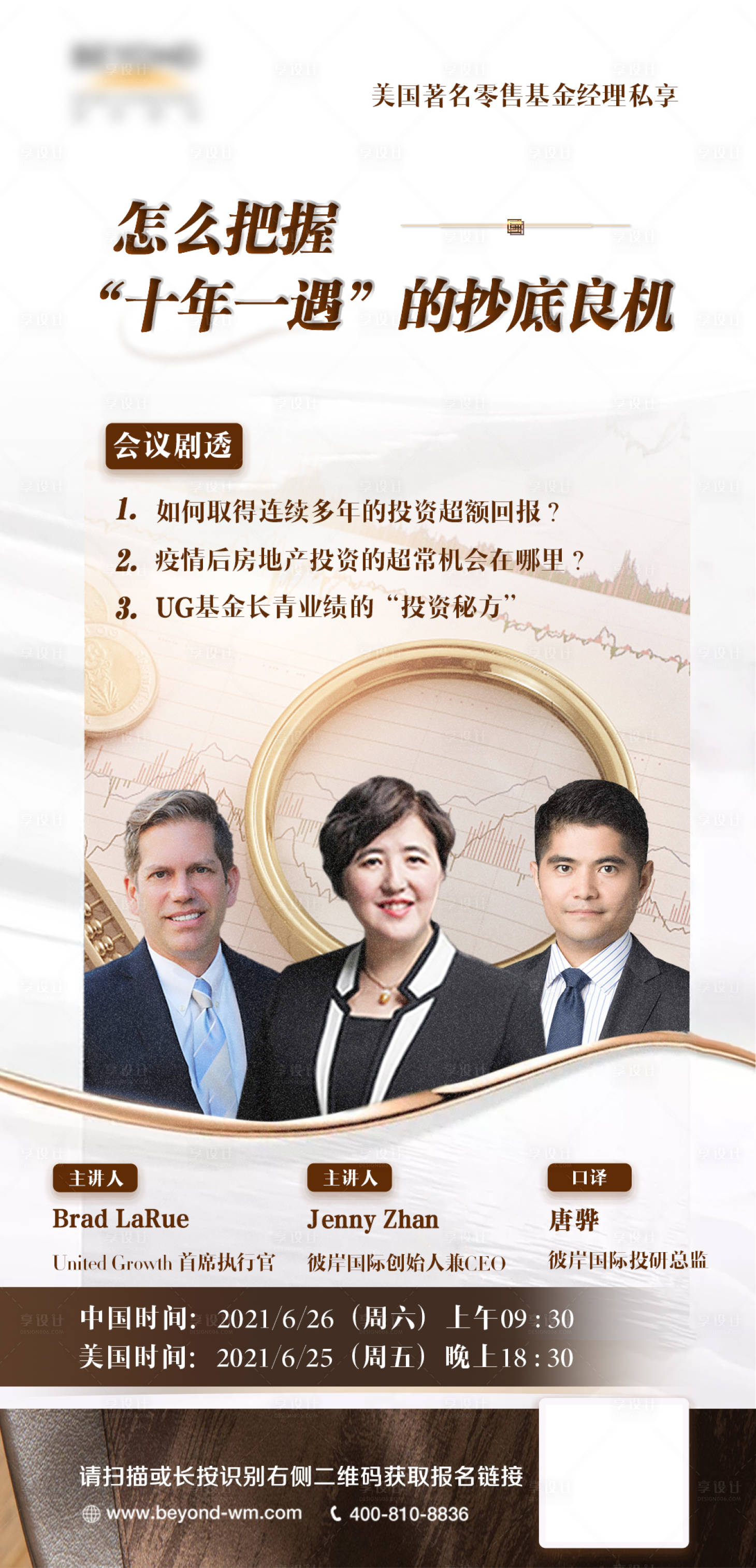 源文件下載【享設計】搜索編號：49620005338619826【直播導師】
