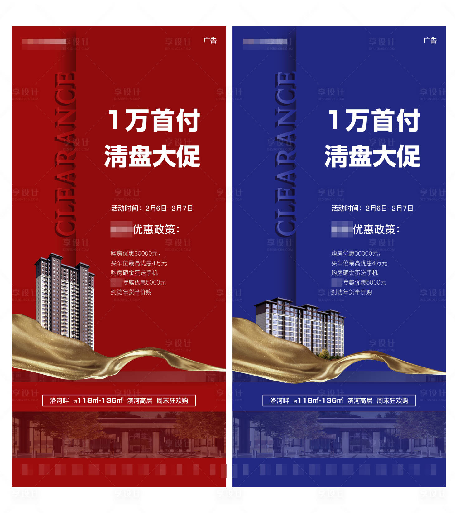 源文件下載【清盤海報】編號：45880005028833054