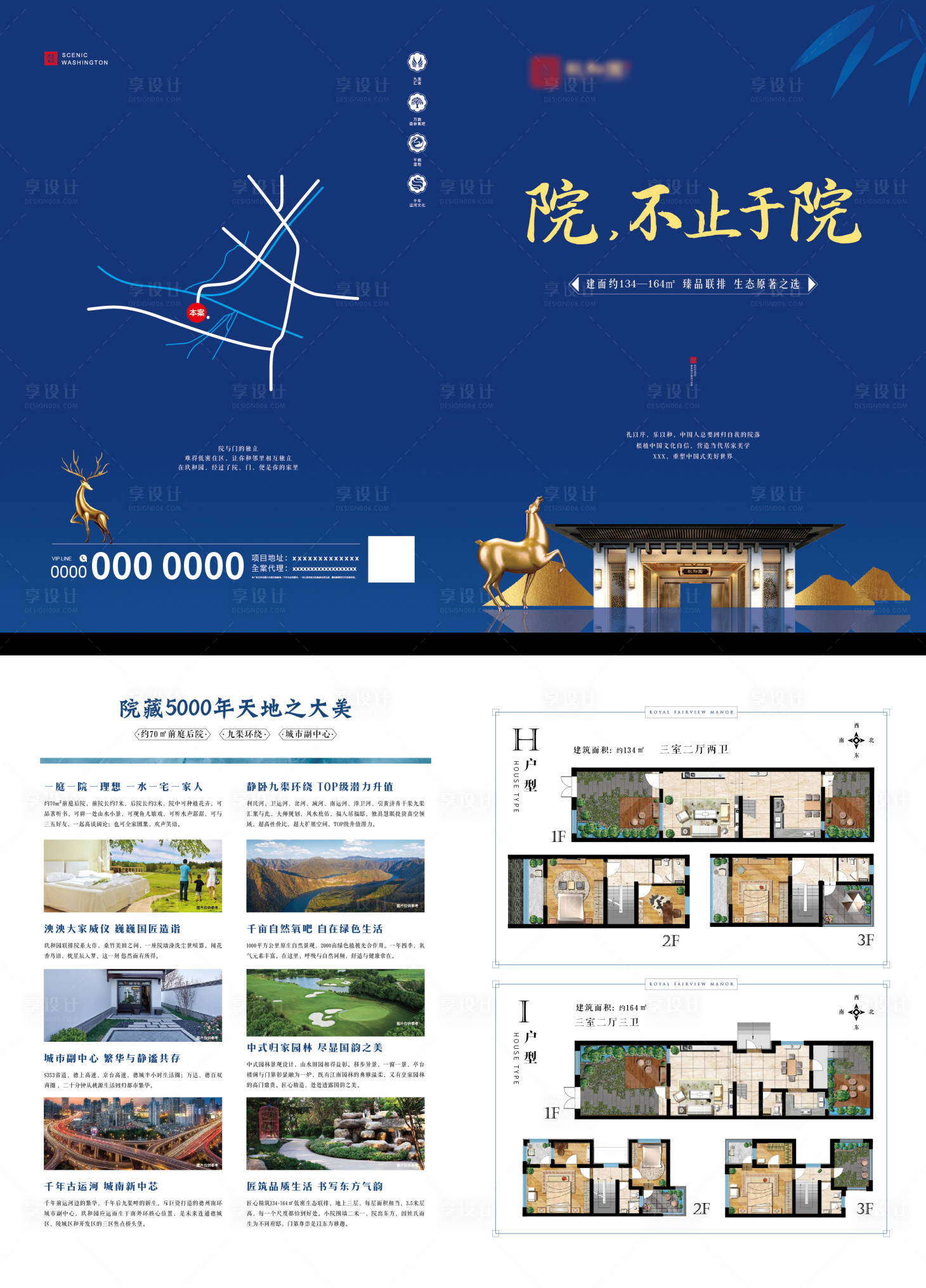 源文件下載【享設計】搜索編號：40420005200004549【地產別墅二折頁】