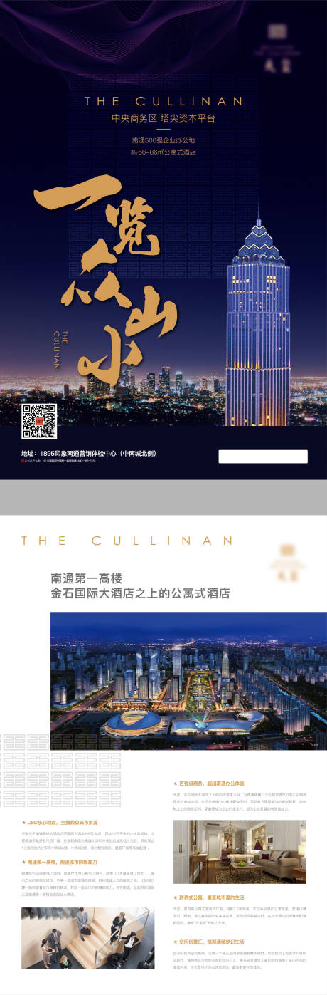 源文件下載【酒店式公寓單頁】編號：44150005249053245