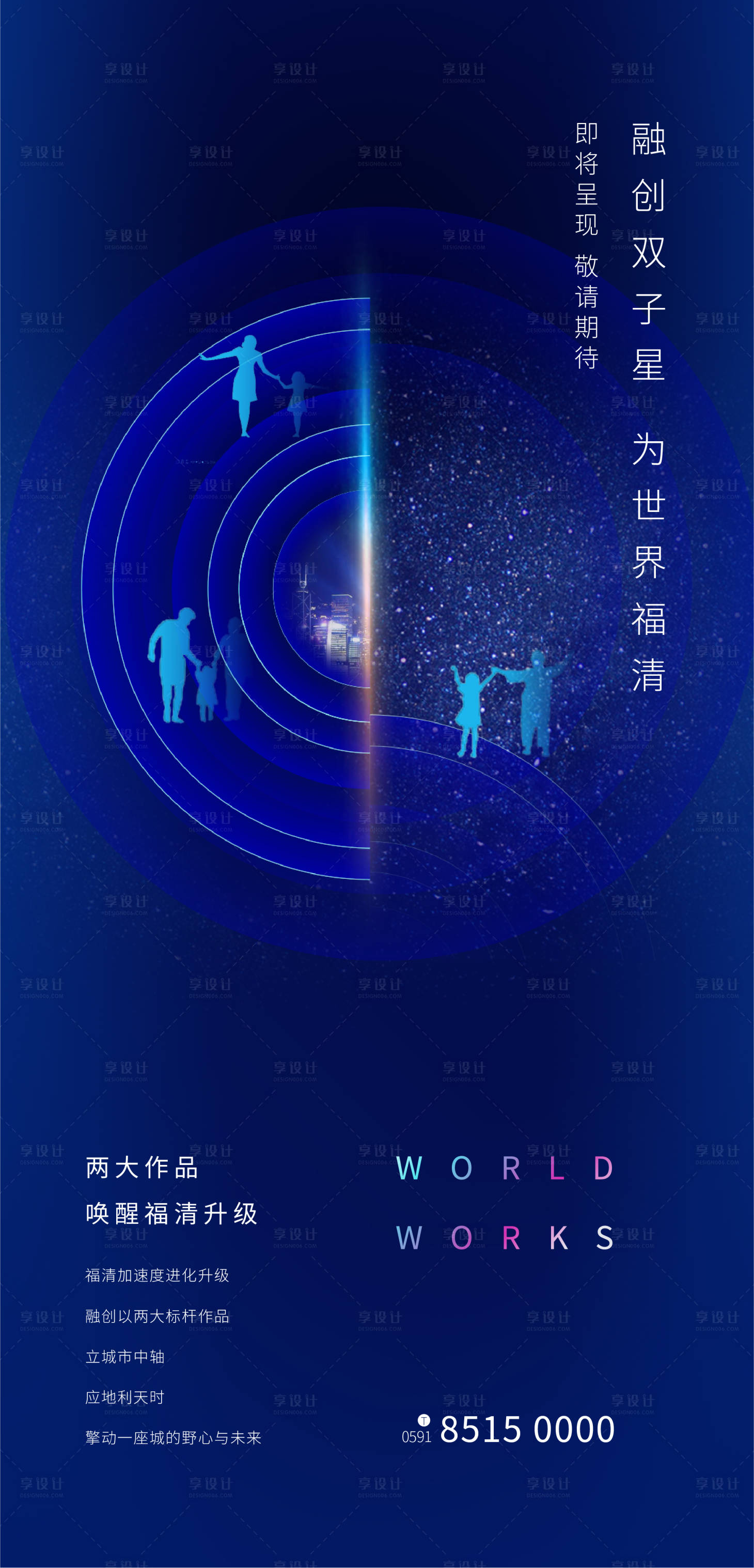 源文件下载【房地产高端价值单图】编号：98130005226089794