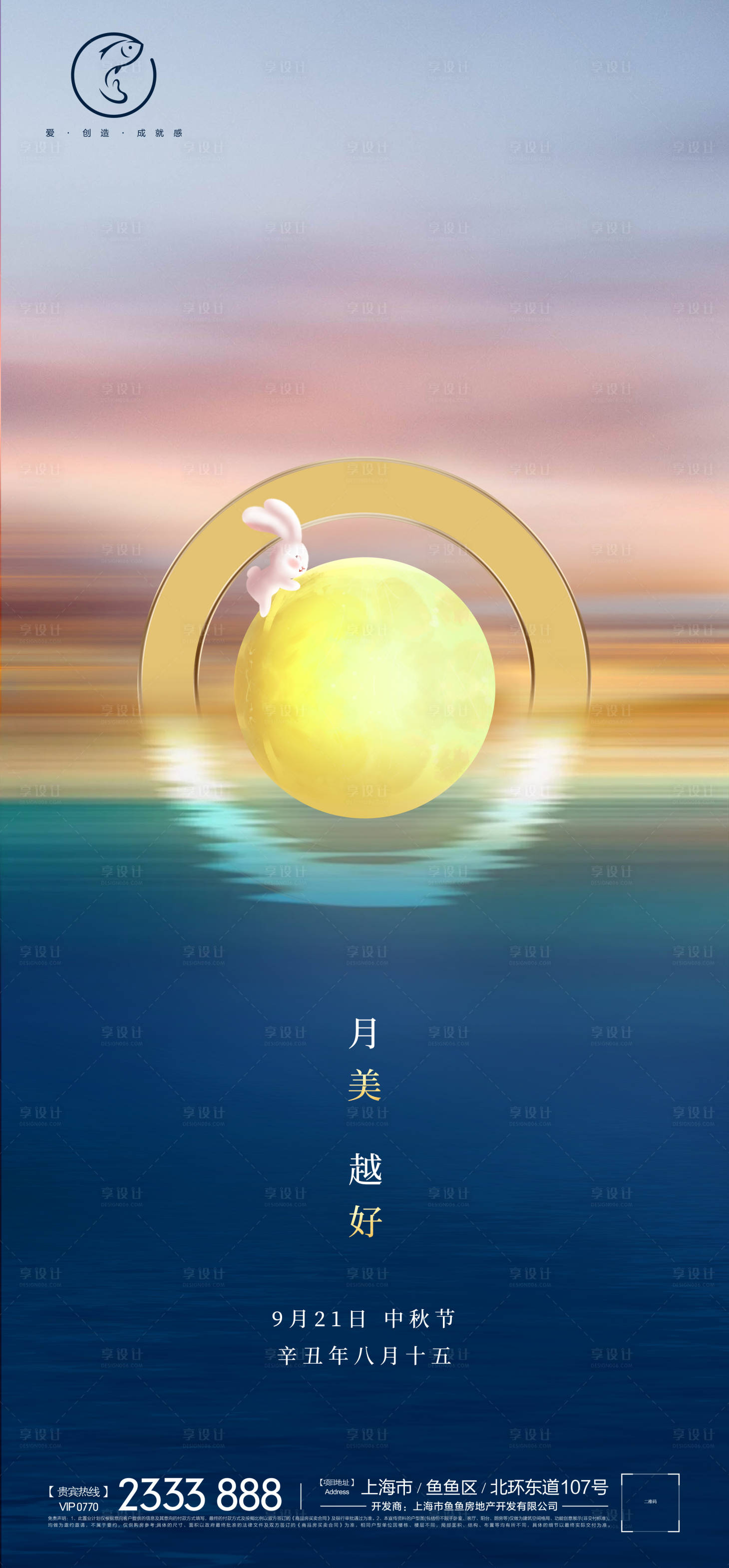 源文件下載【享設計】搜索編號：37510005325482745【中秋漸變刷屏】