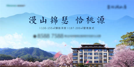 源文件下載【享設(shè)計(jì)】搜索編號(hào)：73200005075573378【地產(chǎn)價(jià)值點(diǎn)背景板】