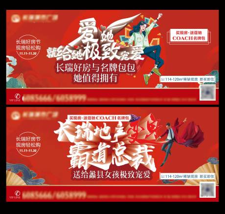源文件下載【地產國潮出街】編號：83540005312827253