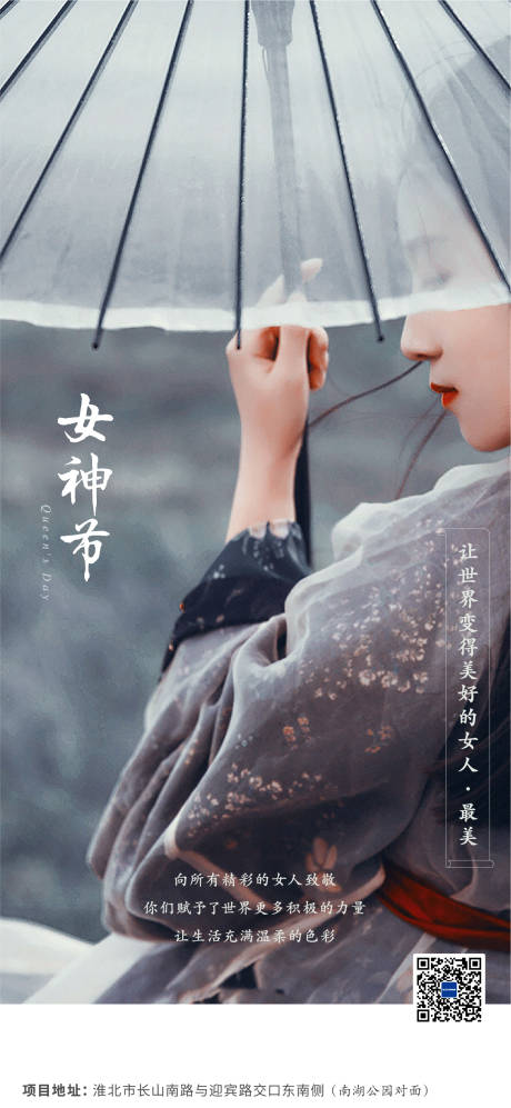 源文件下载【享设计】搜索编号：39270005260311856【女神节节日海报】
