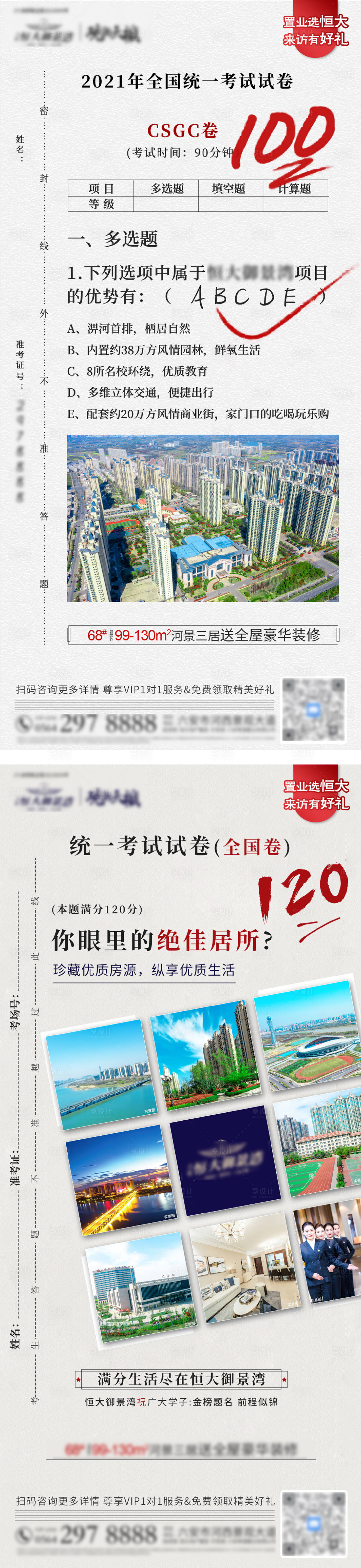 源文件下载【高考试卷价值点系列海报】编号：75560005034949041