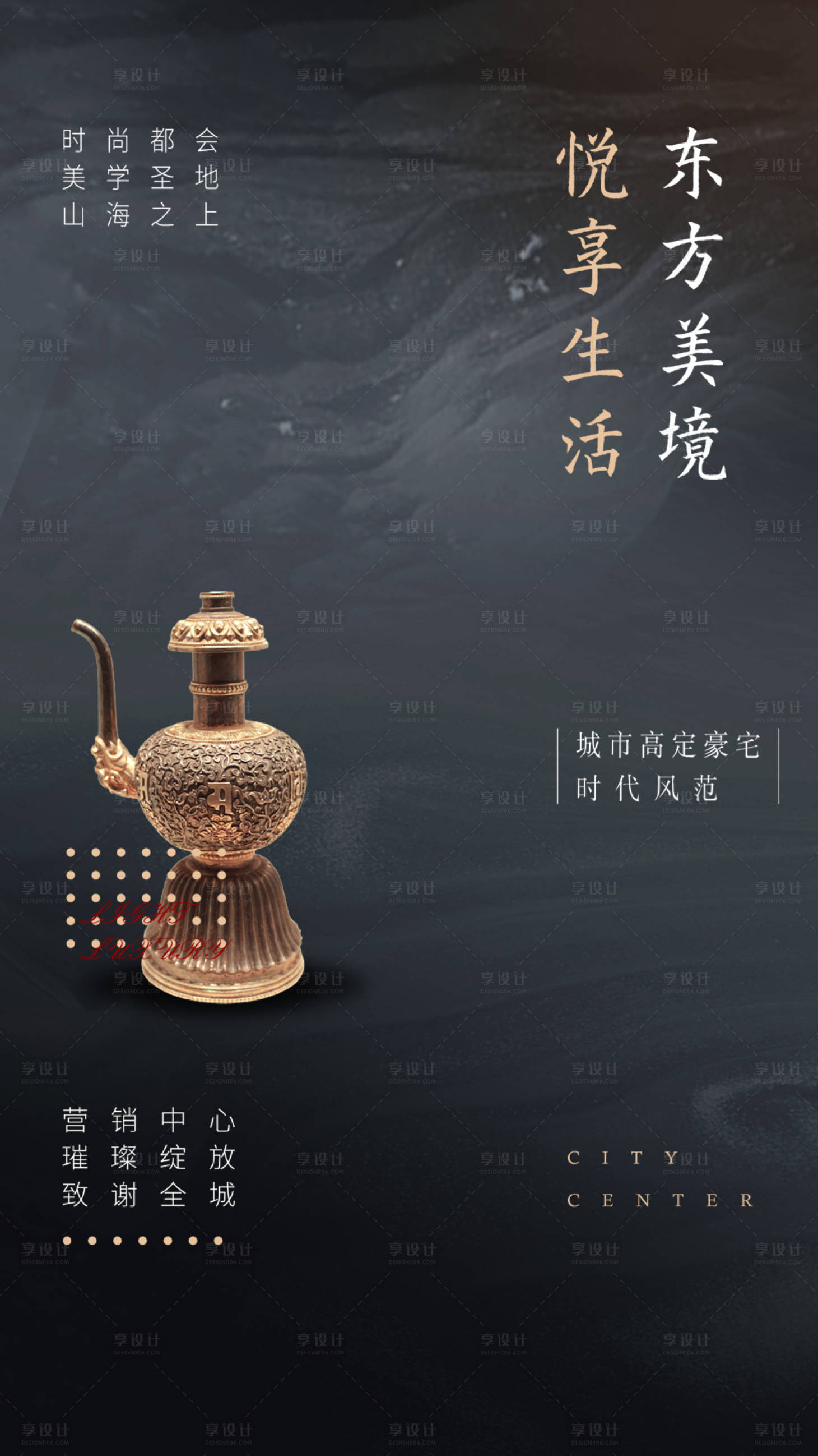 源文件下载【享设计】搜索编号：45420005278791556【中式海报】