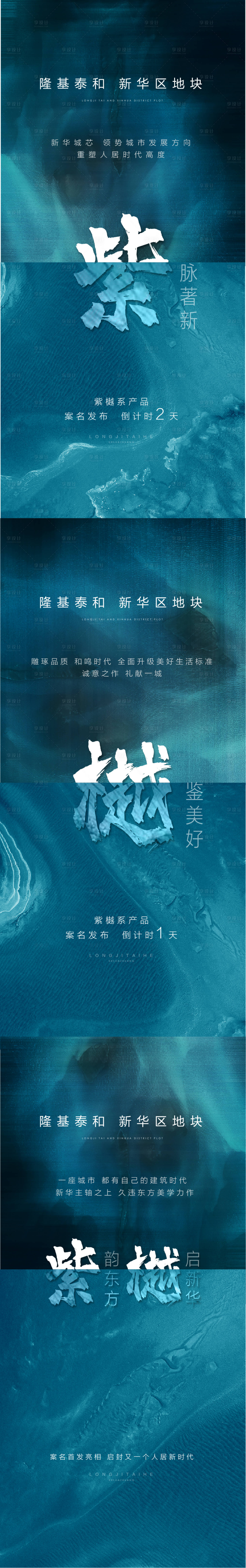 源文件下載【享設計】搜索編號：80110005203784023【取證】