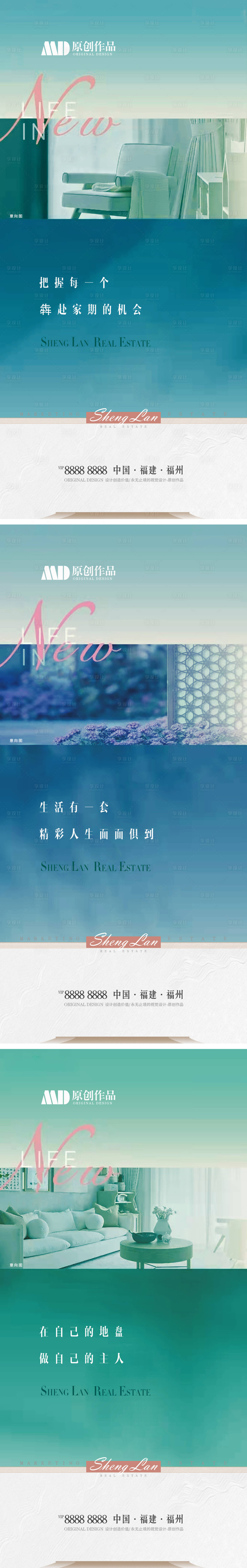 源文件下载【地产价值点系列海报】编号：52250005104423878