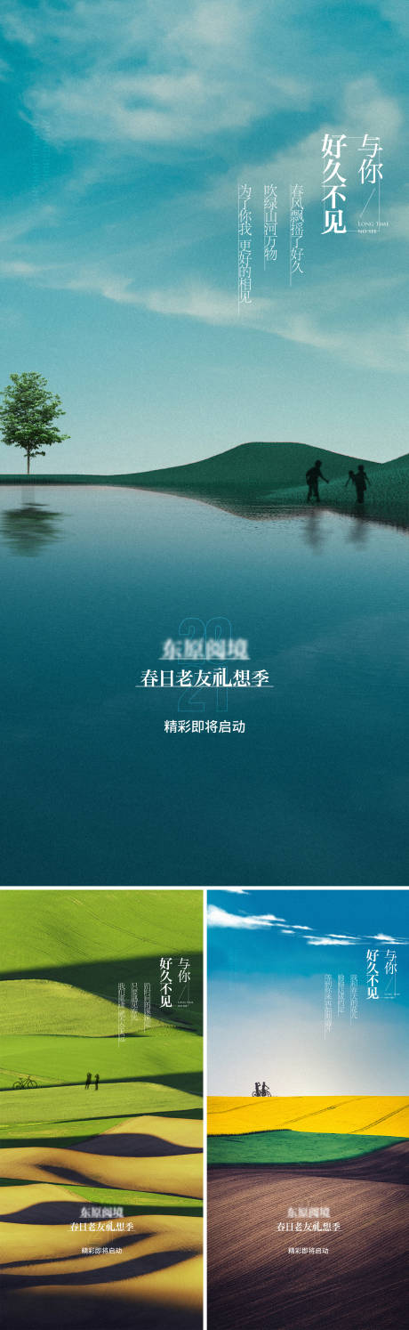 源文件下载【享设计】搜索编号：82210005025076334【海报老友记概念系列海报】
