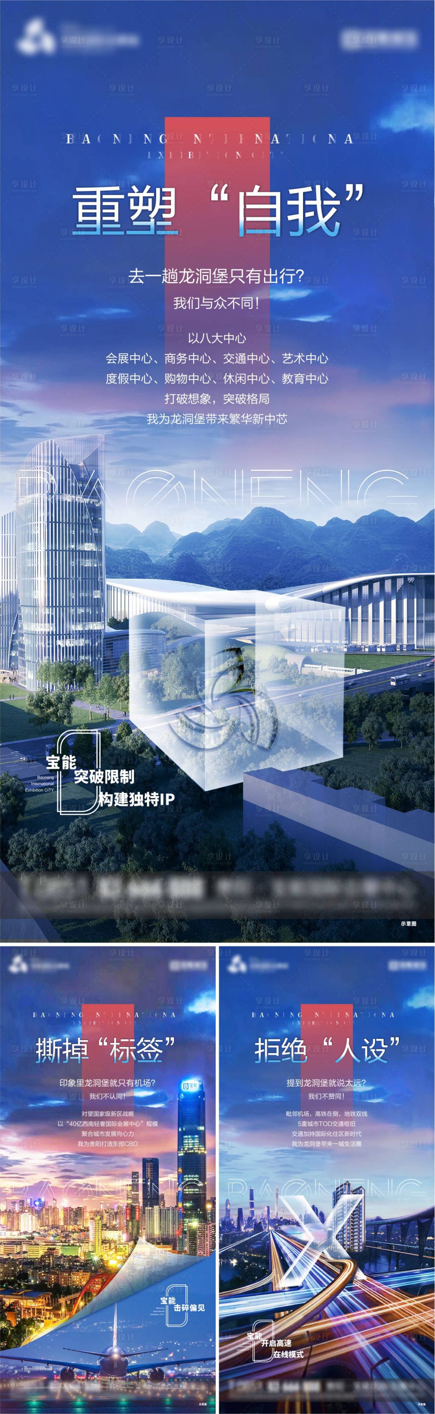 源文件下載【享設(shè)計(jì)】搜索編號：71370005142494344【價值點(diǎn)炒作海報】