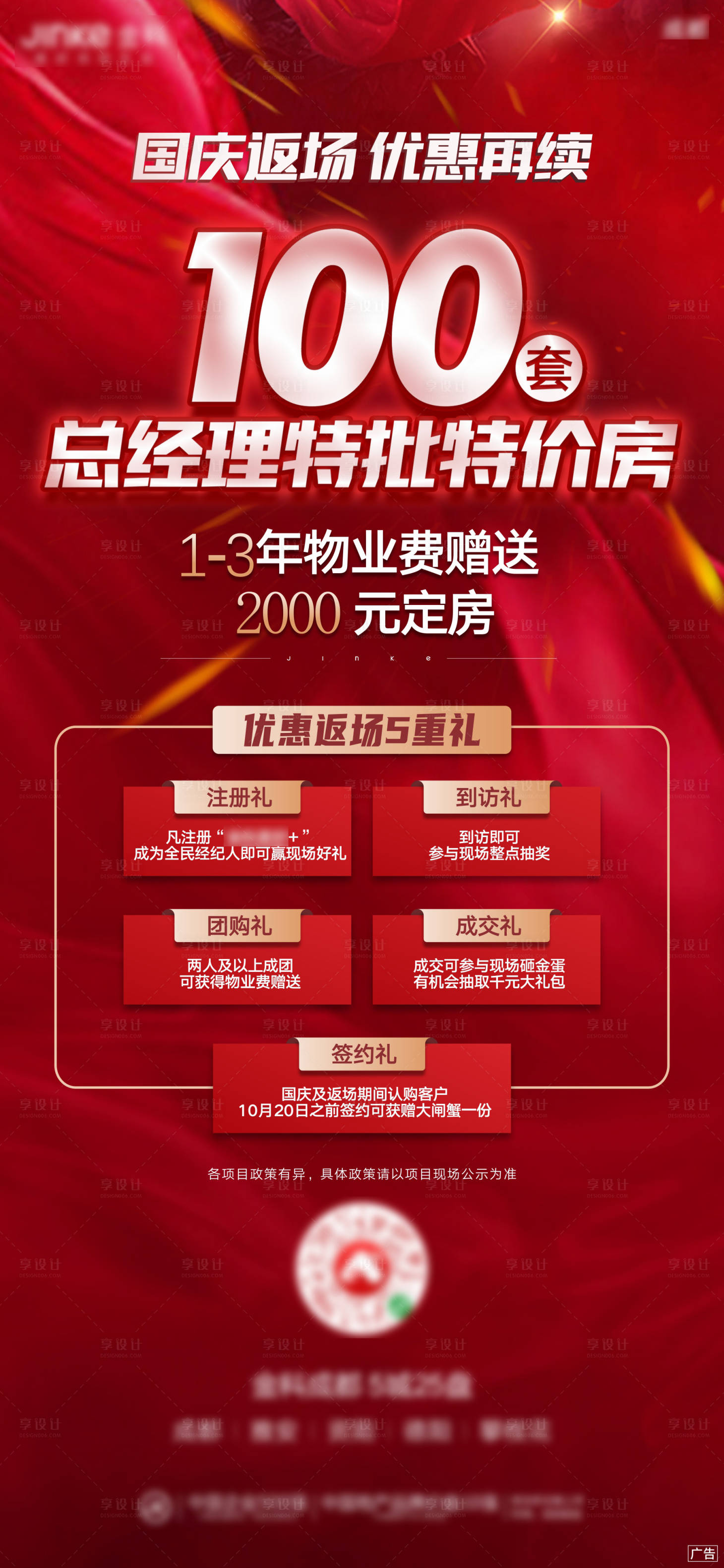 源文件下載【享設計】搜索編號：85090005229213858【特價房】