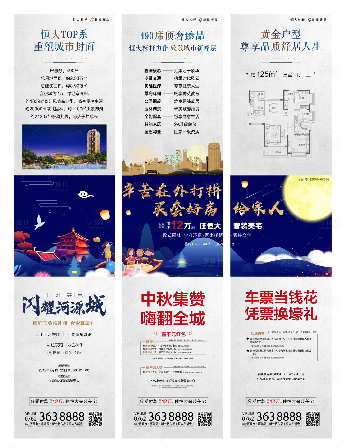 源文件下載【房地產藍金中秋三宮格長圖海報】編號：61250004997354970