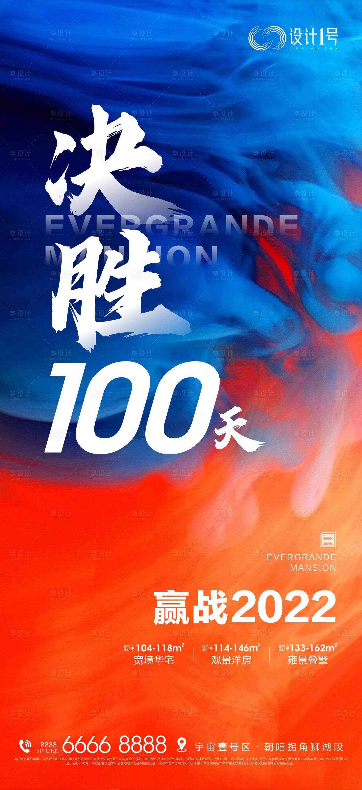 源文件下载【地产加推单图】编号：18950005308165955