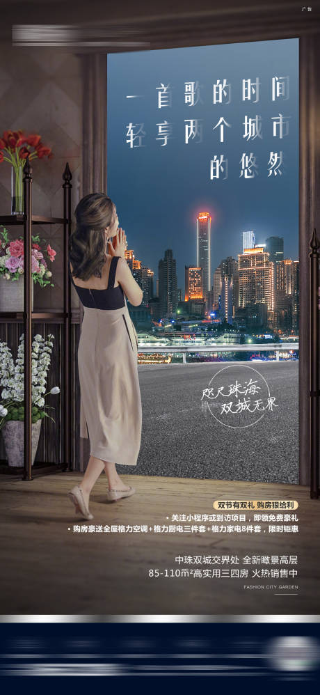 源文件下载【城市价值点海报】编号：89880005067948489