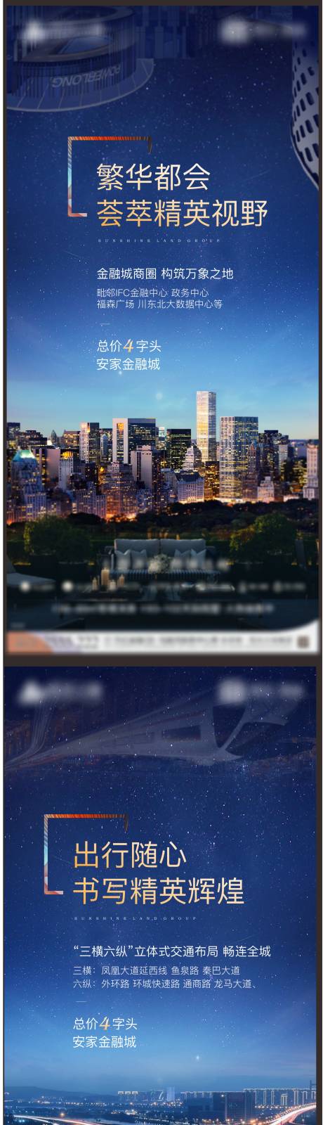 源文件下载【地产价值点刷屏】编号：30310005245542960