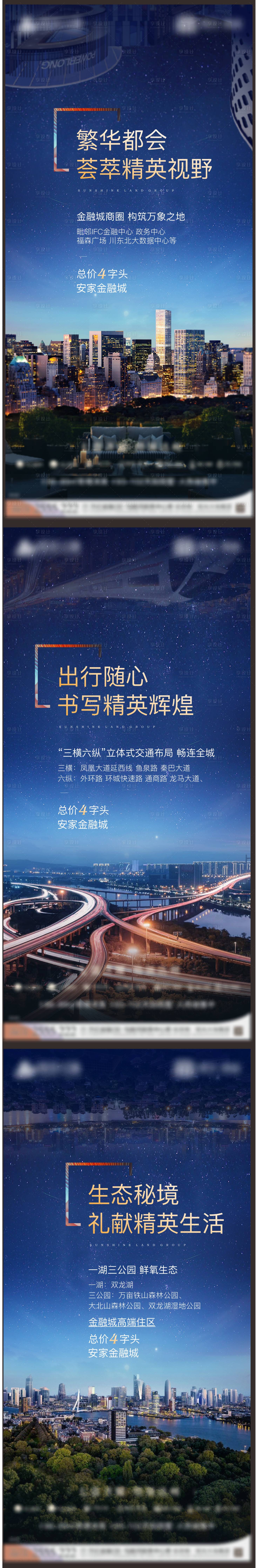 源文件下载【地产价值点刷屏】编号：30310005245542960