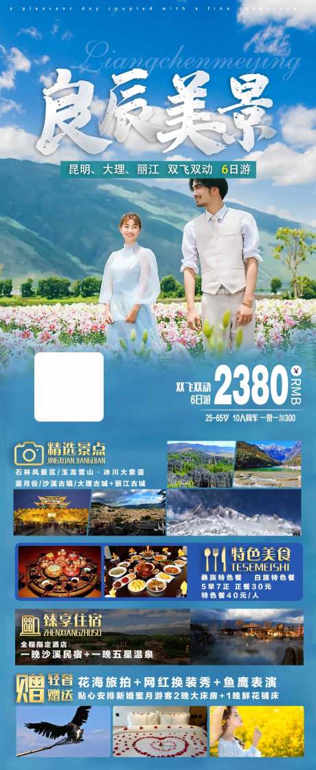 源文件下载【良辰美景昆大丽】编号：96560004951568717