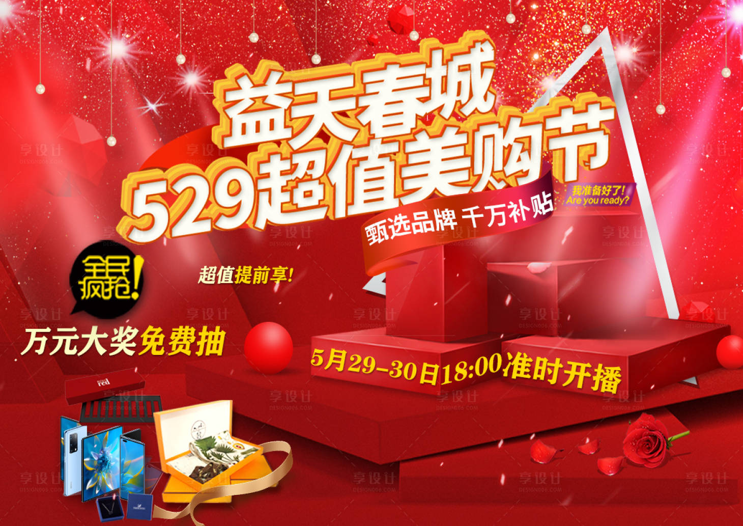 源文件下载【享设计】搜索编号：82480005070461360【背景墙】