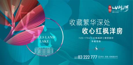 源文件下载【享设计】搜索编号：58170004948367777【地产洋房形象画面】