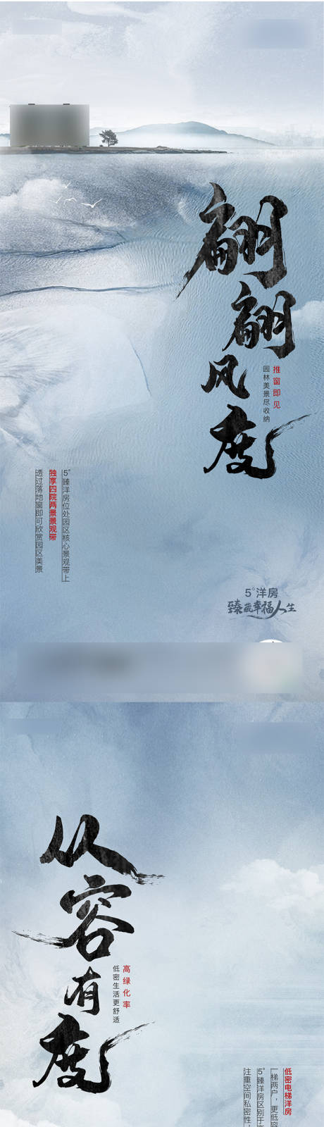 源文件下載【享設計】搜索編號：83920005049399234【洋房價值點海報】