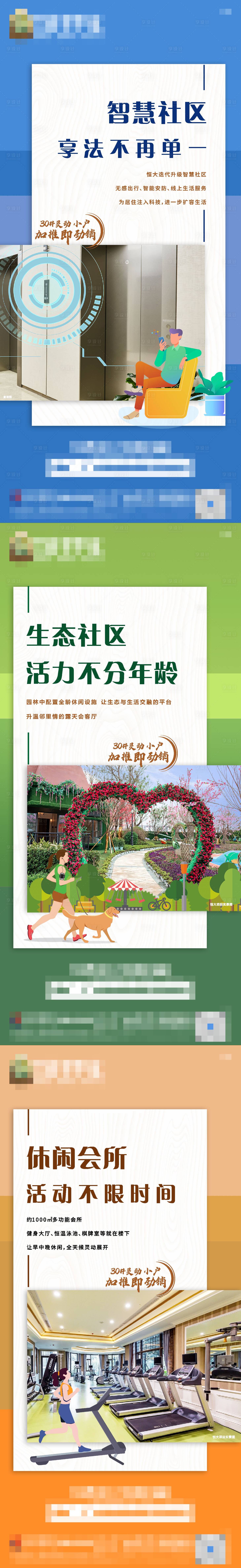 源文件下载【地产精装单图】编号：86670005290618994