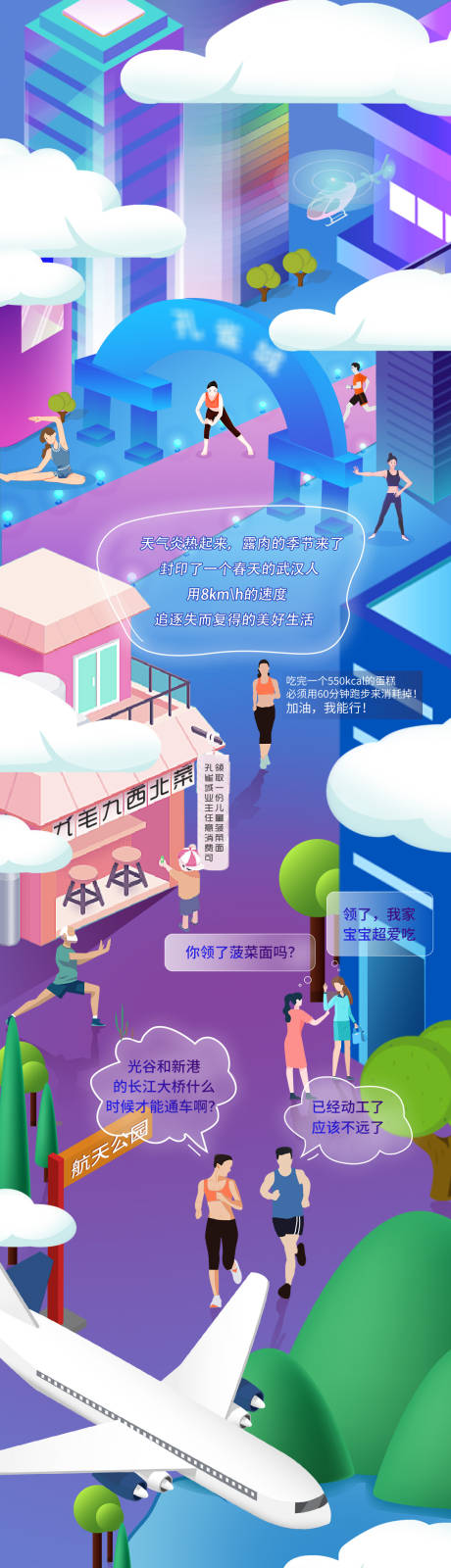 源文件下载【插画价值点长图】编号：93880004977035592