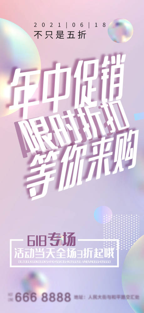 源文件下载【享设计】搜索编号：63740005048356783【618年终促销海报】
