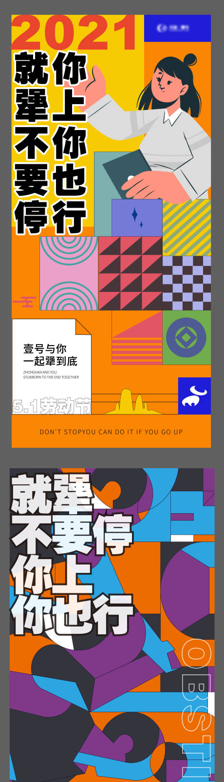 源文件下载【地产色块创意】编号：30110005224468970