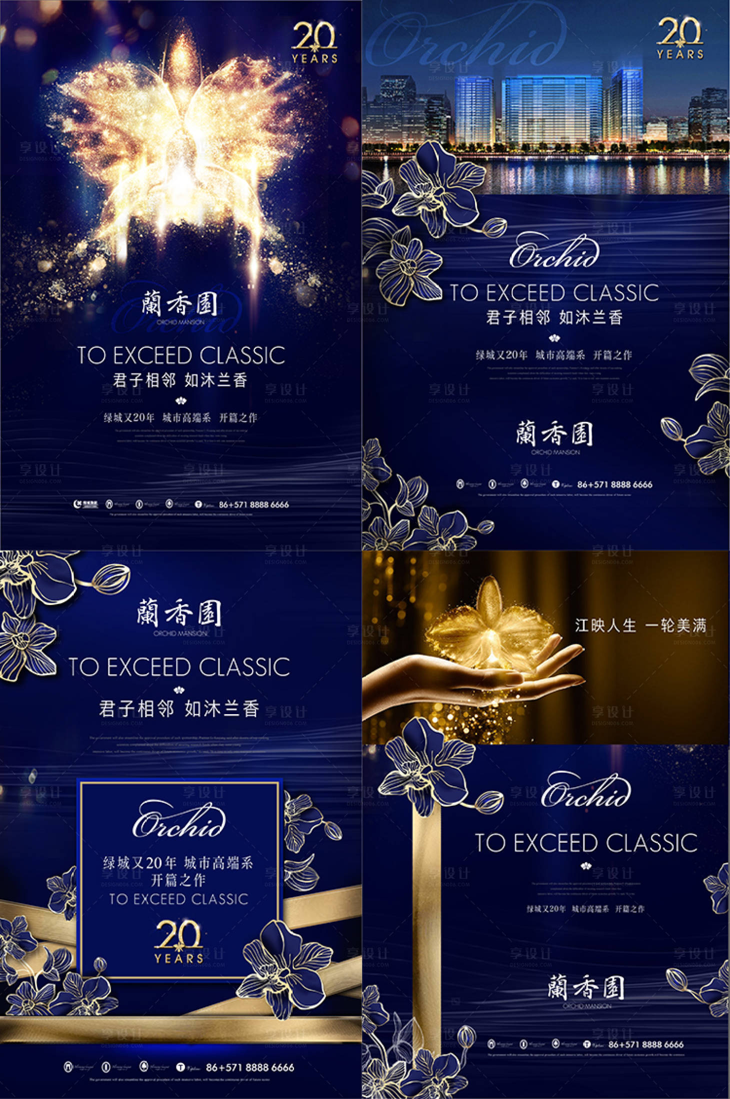 源文件下载【享设计】搜索编号：34880005134956618【地产蓝金价值点海报】