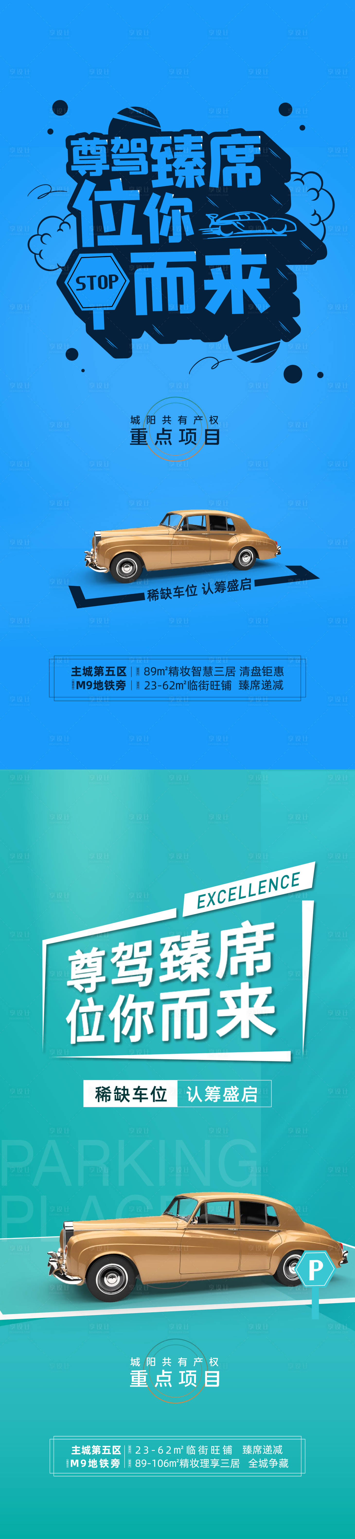 源文件下載【享設(shè)計(jì)】搜索編號：70400005347156518【車位刷屏】