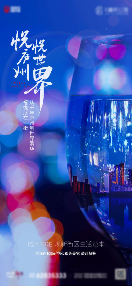 源文件下载【地产价值点海报】编号：76070005128089282