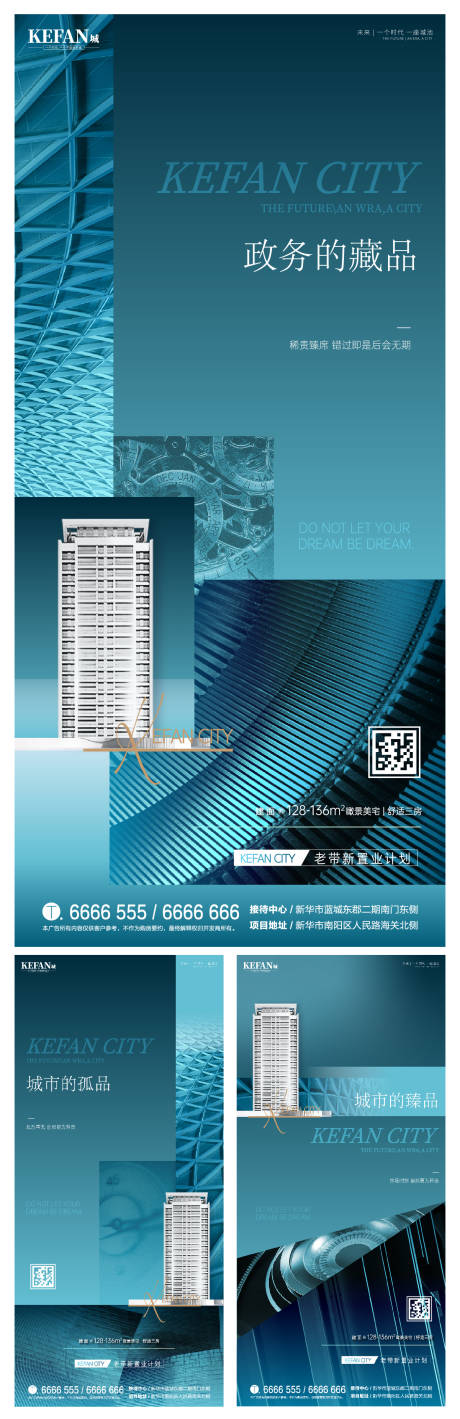 源文件下载【地产调性单图】编号：20210609113238967