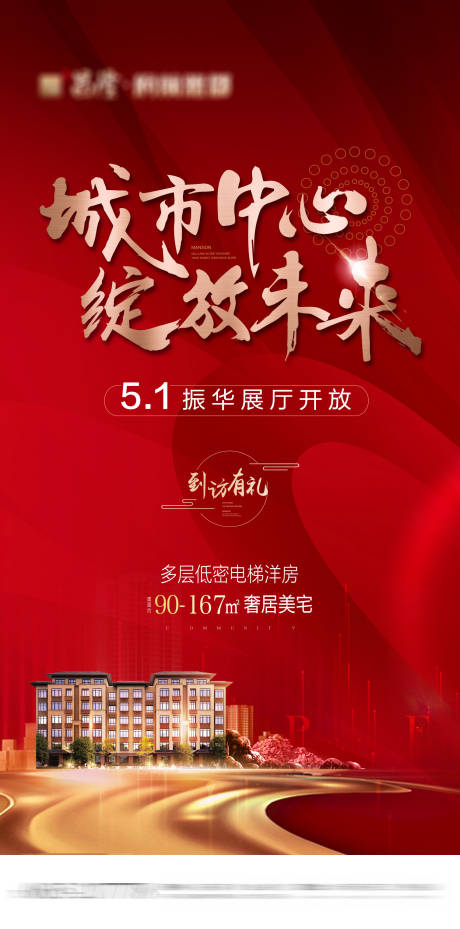 源文件下载【红色开盘】编号：98620004972887440