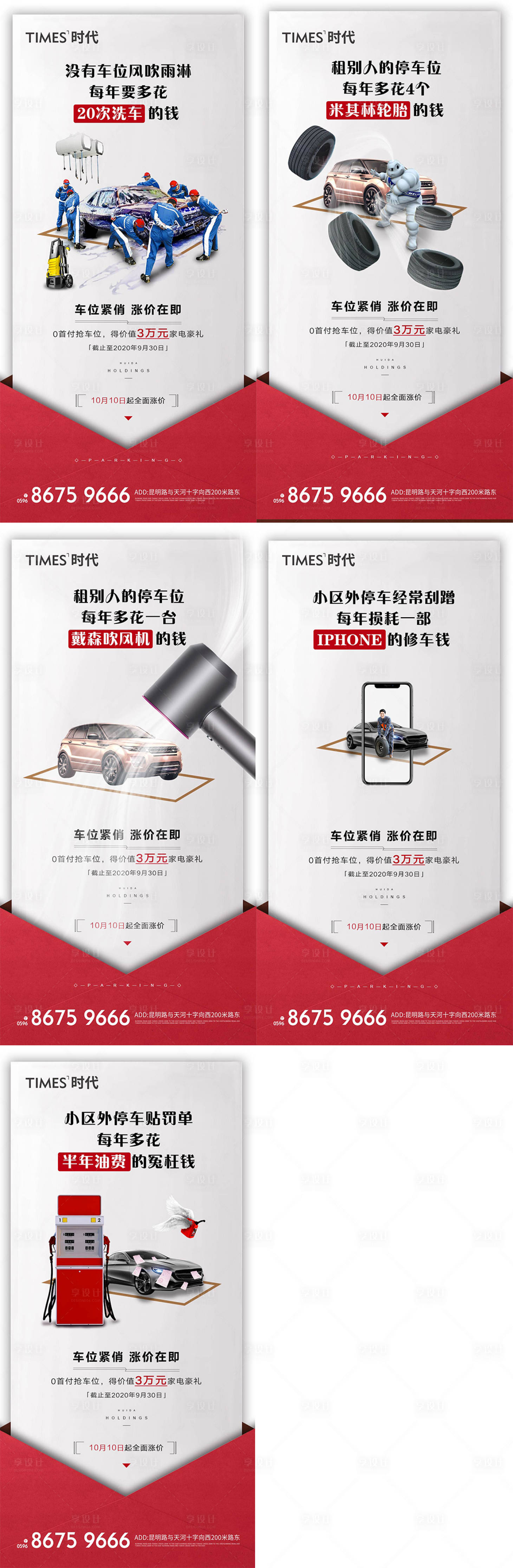 源文件下載【享設(shè)計(jì)】搜索編號(hào)：92980005252398286【地產(chǎn)價(jià)值點(diǎn) 】