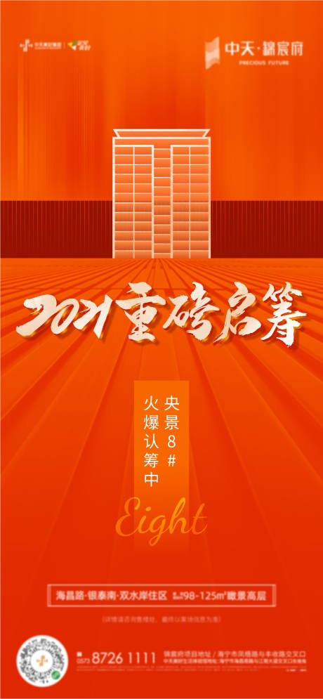源文件下载【认筹微信】编号：84430005007207785