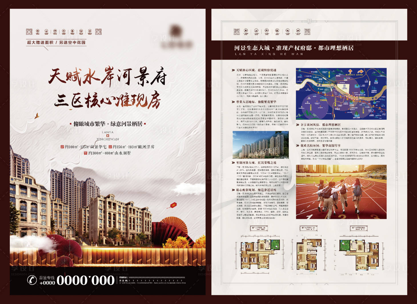 源文件下载【享设计】搜索编号：76660005266292457【地产中式DM宣传单】