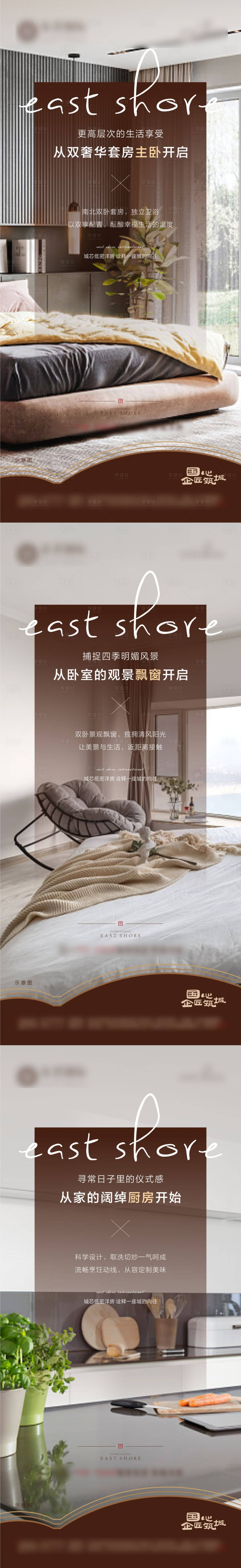 源文件下载【享设计】搜索编号：75210005188325426【地产品牌系列户型海报】
