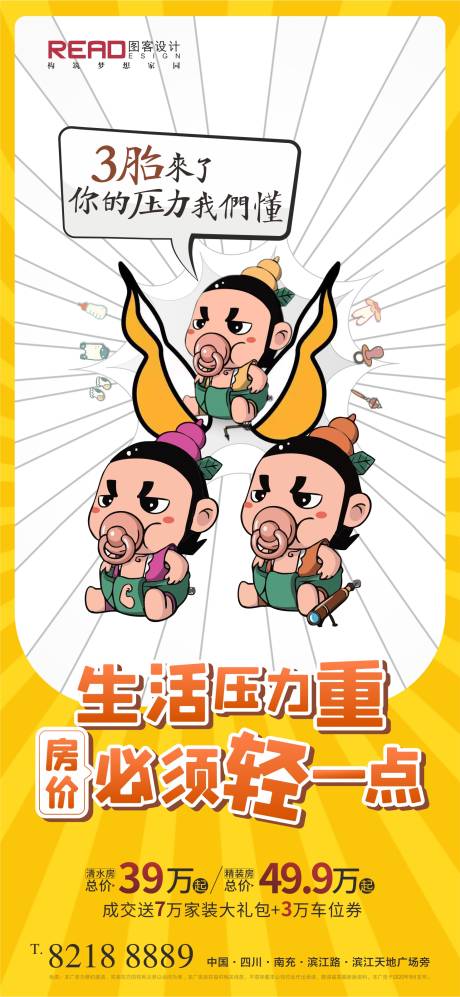 三胎政策开放卡通矢量葫芦娃形象热点-源文件【享设计】