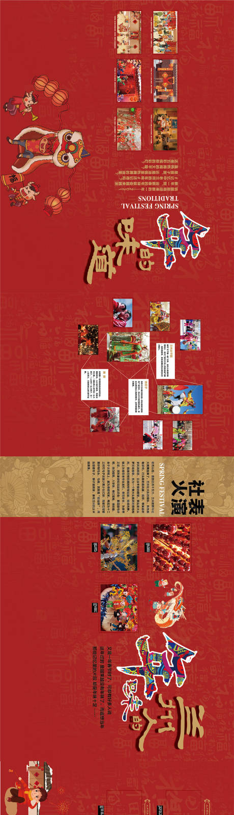 源文件下载【享设计】搜索编号：14000005058684148【年味民俗博物馆活动展板】
